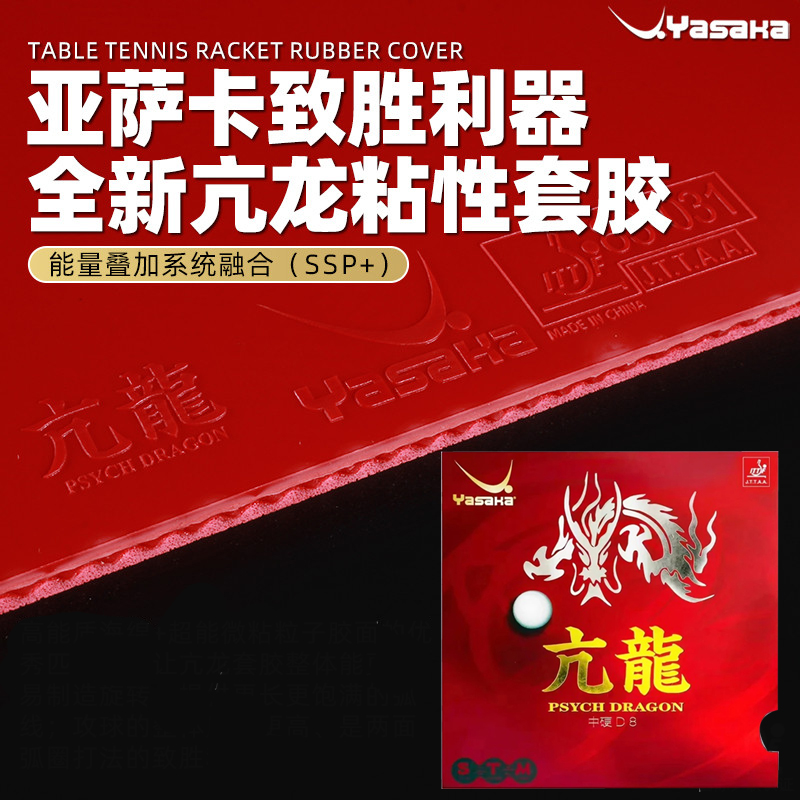 Table Tennis Zhang Jike - Yasaka PSYCH DRAGON Masa Tenisi Lastiği
